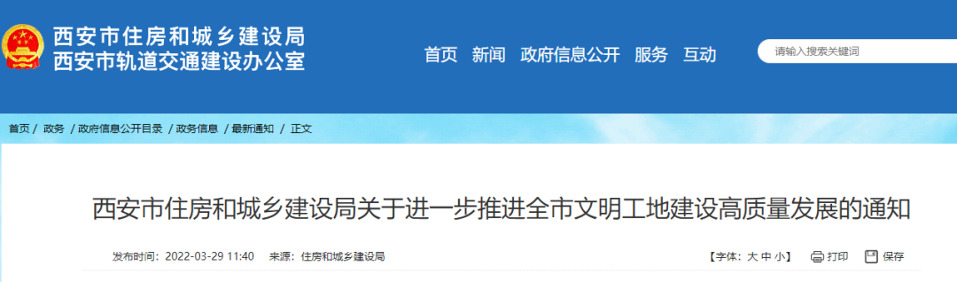 5月1日起省級(jí)文明工地申報(bào)條件：承插型盤(pán)扣式鋼管腳手架、全鋼附著式升降腳手架(圖1)
