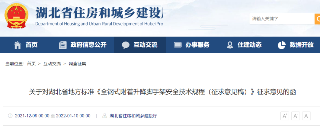 5月1日起省級(jí)文明工地申報(bào)條件：承插型盤(pán)扣式鋼管腳手架、全鋼附著式升降腳手架(圖6)