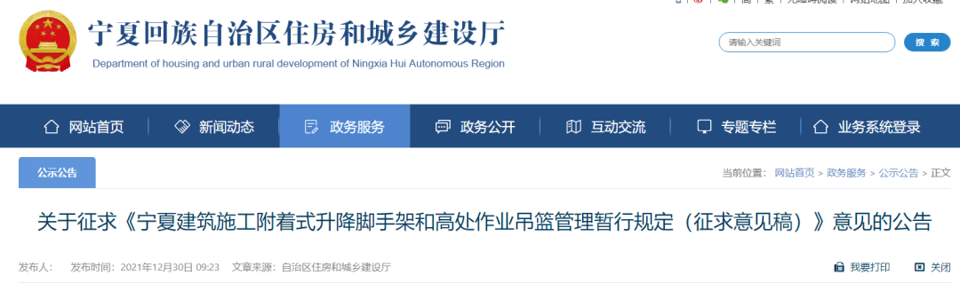 5月1日起省級(jí)文明工地申報(bào)條件：承插型盤(pán)扣式鋼管腳手架、全鋼附著式升降腳手架(圖7)